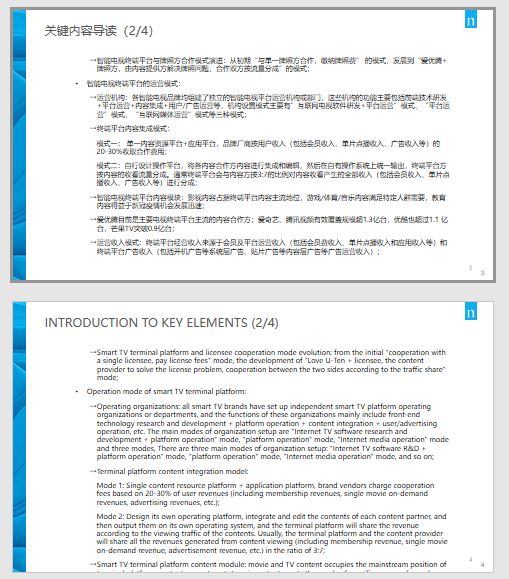 PowerPoint Side-by-Side Sample